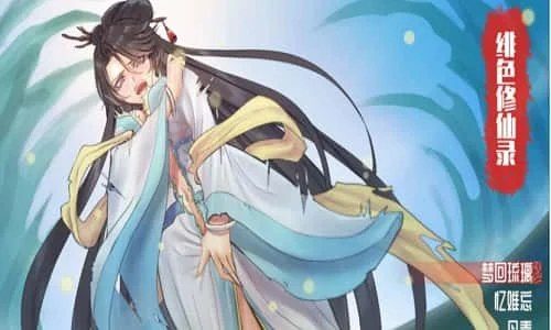 绯月仙行录 存档管理 玩法截图 7