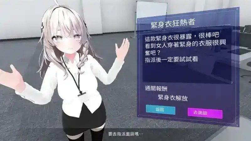 今日起你就进性处理科啦 版 今日起你就进特殊事务处理科啦免费下载和互动养成玩法 封面图