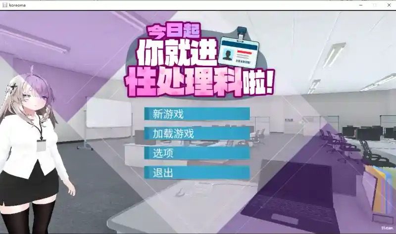 今日起你就进性处理科啦 版 资源内容 专题图 1